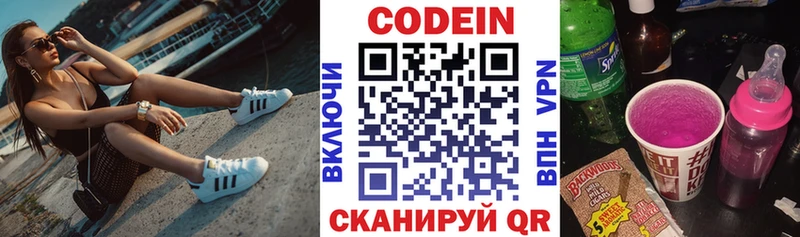 Кодеиновый сироп Lean Purple Drank  сайты даркнета телеграм  Жигулёвск  omg ONION 