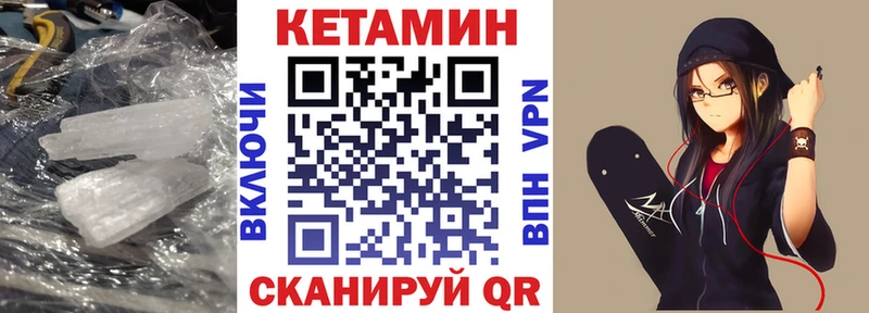 Кетамин ketamine  Жигулёвск 