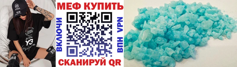 Мефедрон кристаллы Жигулёвск